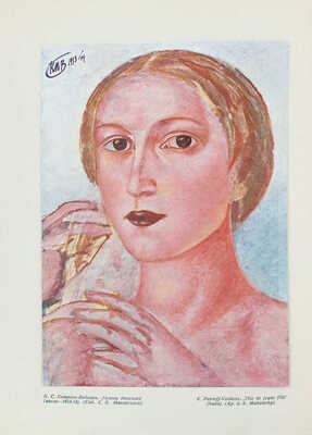 Аполлон. Художественно-литературный журнал. 1915. № 3. Пг.: Издатели С.К. Маковский, М.К. Ушаков, 1915.